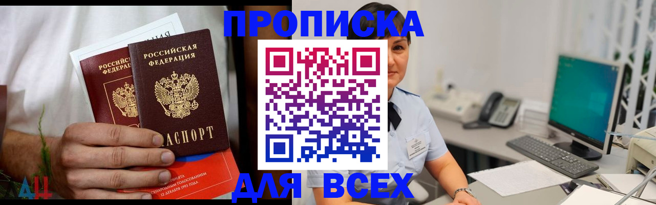 временная регистрация поиск в Алексеевке